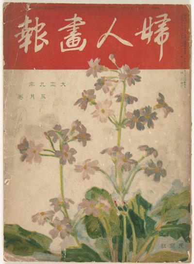 May 1920 by Ishikawa Toraji