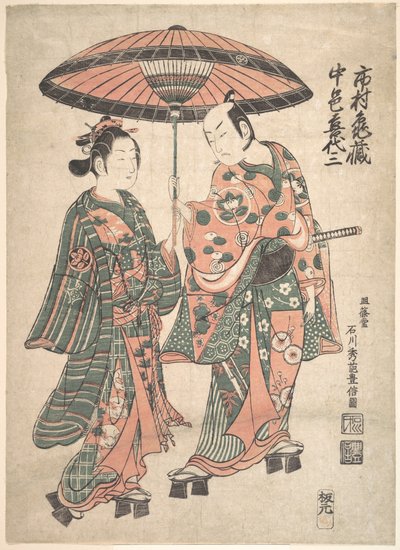The Actor Ishimura Kamezo Holding an Umbrella over the Actor Nakamura Kiyozo, as the Courtesan Matsuyama by Ishikawa Toyonobu
