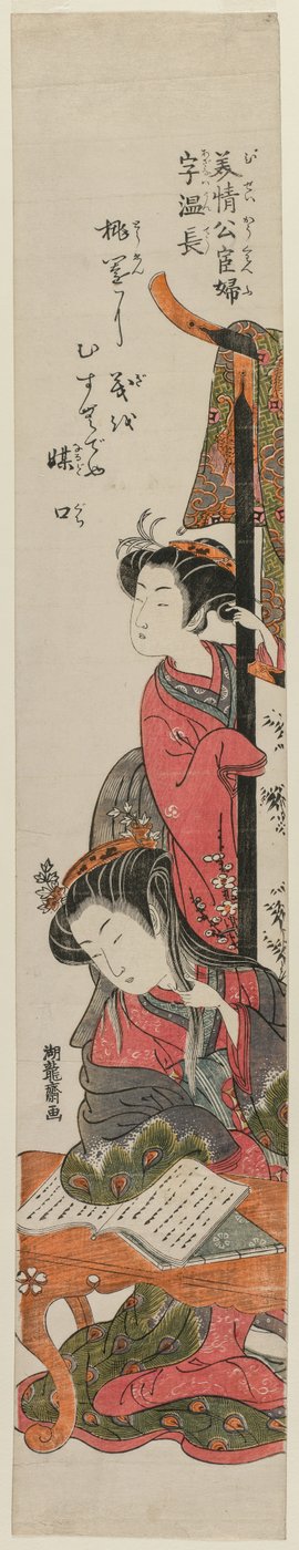 Uncho, the Wife of the Official Mei Ching, Reading at a Table, c. mid 1770s by Isoda Koryusai