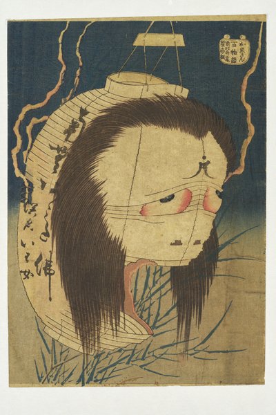 The Spirit of Oiwa from the Series 