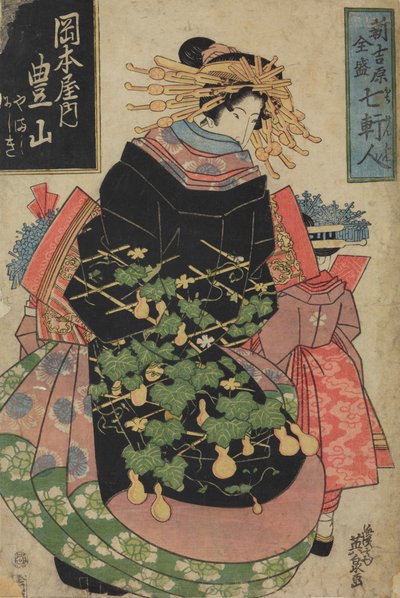 Courtesan Hosan from the House of Pleasure Okamotoya / Okamotoya no Hosan, from the series: Women from Seven Famous Houses in Shin Yoshiwara by Keisai Eisen