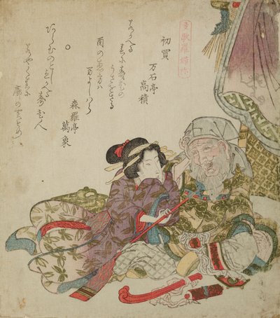 Treasure Ship Takarabune. First Purchase by Keisai Eisen
