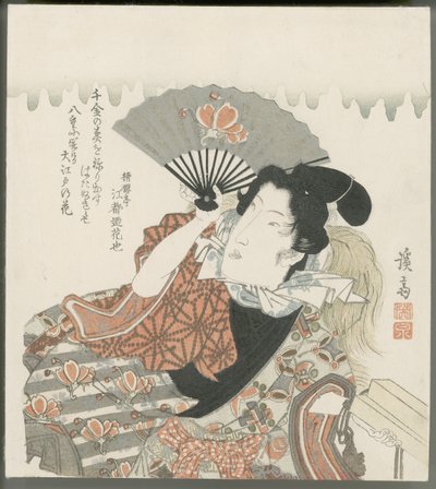 Yoshiwara Licensed Quarter Niwaka Festival by Keisai Eisen