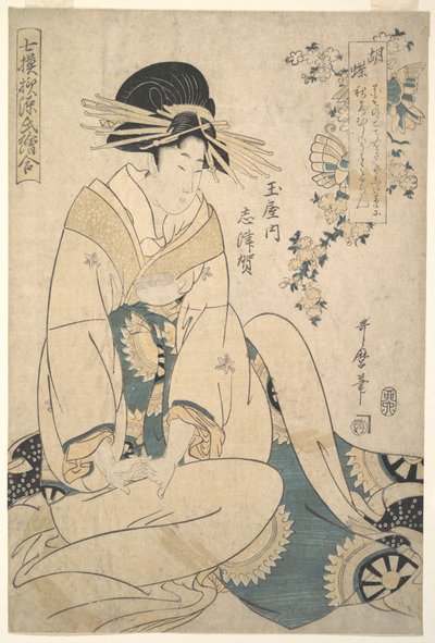 A Courtesan by Kitagawa Utamaro