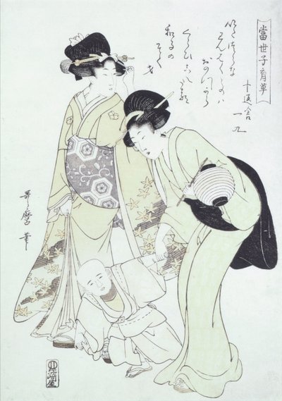 Lady and a Nursemaid Teaching a Child to Walk by Kitagawa Utamaro