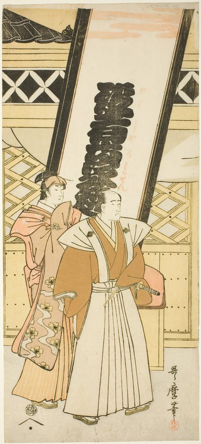 Matsumoto Koshiro IV and Nakayama Tomisaburo, the left hand sheet of a triptych entitled "Six Actors Likened to the Immortal Poets" ("Yakusha Rokkasen") by Kitagawa Utamaro