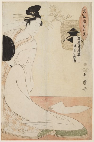 The Courtesan Hanazuma of the Hyogoya and Kenbishi Sake by Sakagami by Kitagawa Utamaro