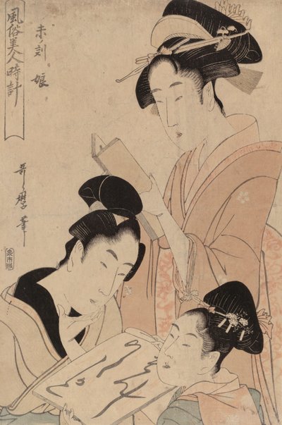 Women at Two in the Afternoon by Kitagawa Utamaro