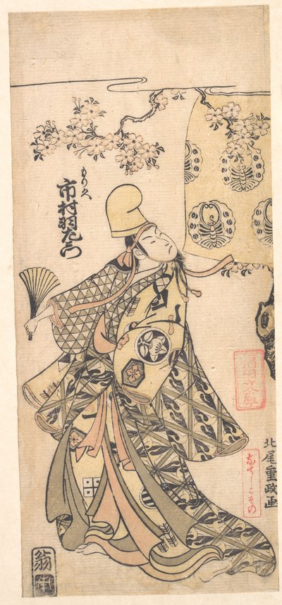 The Actor Ichimura Uzaemon IX by Kitao Shigemasa