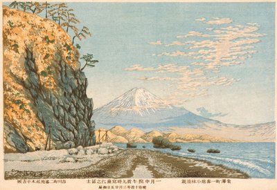 Mount Fuji from Satta, Sketched at 9:00 a.m. in Mid-January, 1881 by Kobayashi Kiyochika