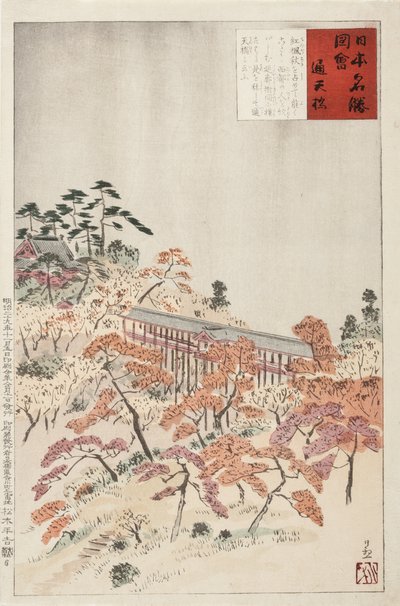 The Bridge Tsūtenkyō, Kyoto by Kobayashi Kiyochika