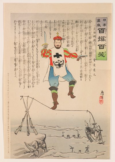 The Dangerous Tightrope Walk, from the Series “Long live Japan! One Hundred Selections, One Hundred Laughs” by Kobayashi Kiyochika