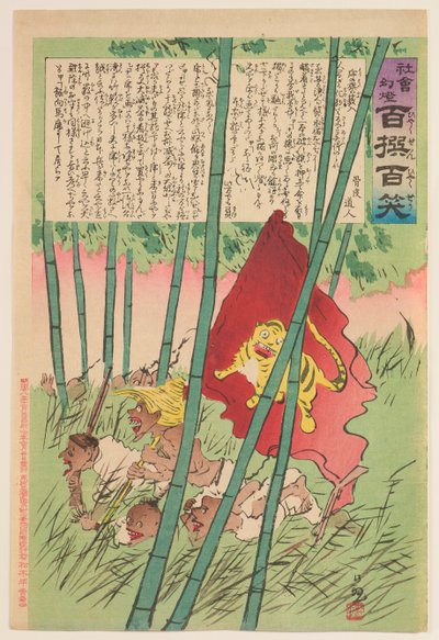 Tiger Flag in a Grove, from the Series 