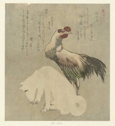 Cock and Dog by Kubota Shunman