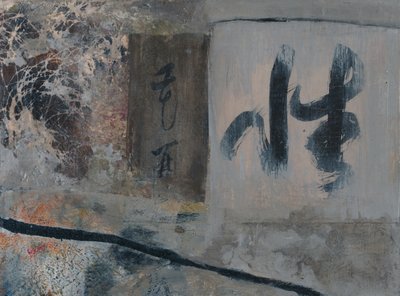 Abstract Japanese Calligraphy by Lena Ru