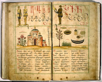 First Russian Alphabet Book by Karion Istomin, 1694 by Leonti Bunin
