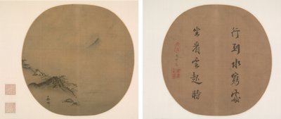 Scholar Reclining and Watching Rising Clouds; Poem by Wang Wei by Ma Lin
