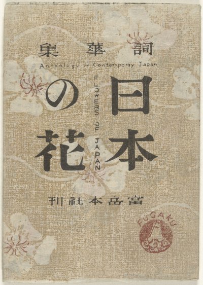 Flowers of Japan by Maekawa Senpan