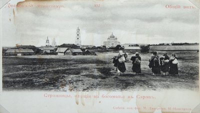Pilgrims on the way to Sarov Monastery, Russia by Maxim Dmitriev