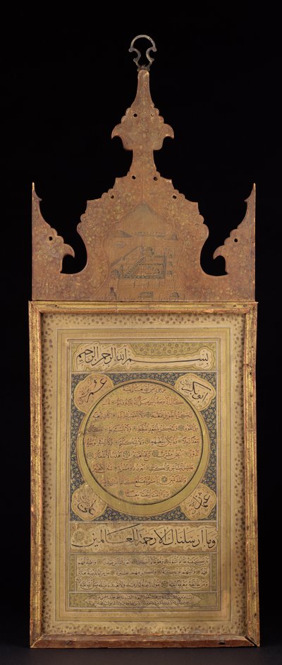Hilyeh or Hilya Framed Manuscript by Mohammad Shaker Al Sayyed