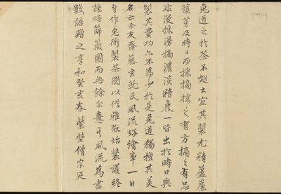 Illustrations of Uji Tea Production by Motonari Sait?