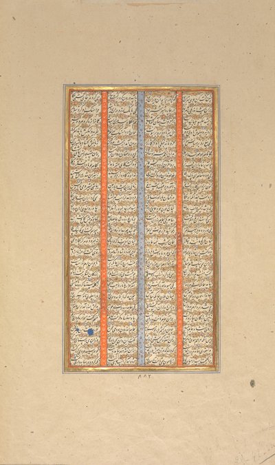 Page of Calligraphy from a Shahnama Book of Kings by Muhammad ibn Taj al Din Haidar