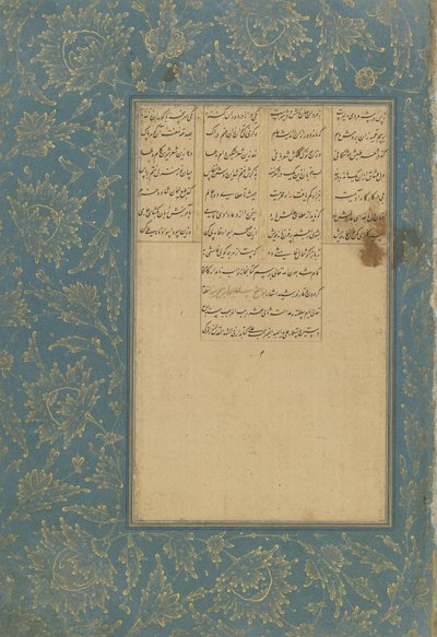 Colophon of Yusuf u Zulaykha from a Haft awrang (Seven Thrones) by Jami, Mashad, Khurasan, Iran, Safavid Dynasty, 1557 by Muhhib Ali