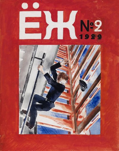 Cover Design for the Children