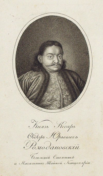 Portrait of Prince Fyodor Yuryevich Romodanovsky by Nikolai Grigoryevich Ivanov