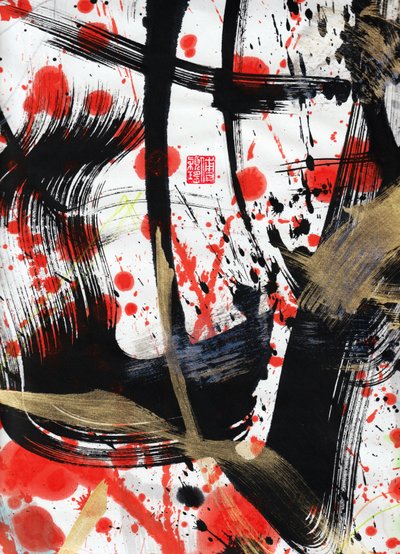 Zen Sun Fire Ink Abstraction 1, 2020 by Odilia W. Y. Fu