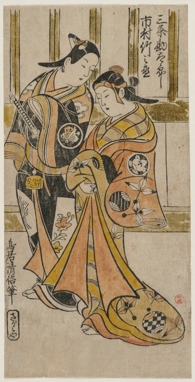 Ichimura Takenojo and Sanjo Kantaro as a Pair of Lovers in the Yoshiwara by Paulus Potter