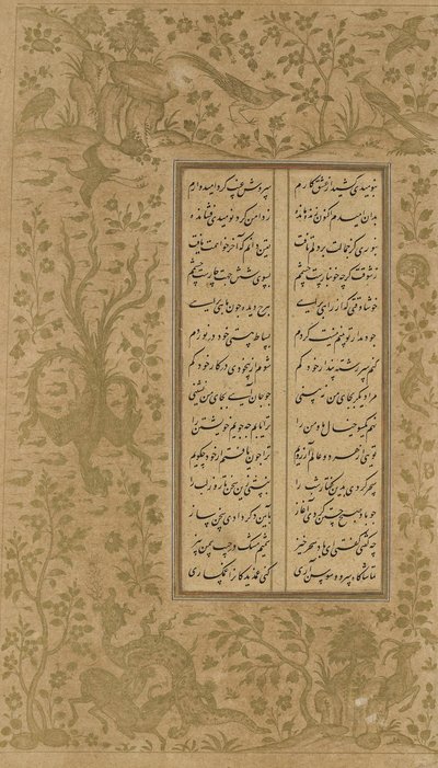Grape Vine and Bird Design, Folio from Yusuf u-Zulaikha by Jami, Qazvin, Iran, Safavid Dynasty by Persian School
