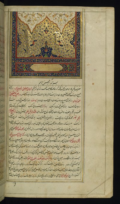 Incipit page with illuminated headpiece from Lights of Canopus by Persian School