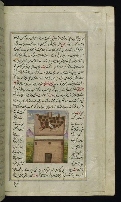 Two Pigeons, Bazandah and Navazandah from Lights of Canopus by Persian School