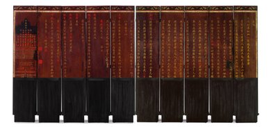 Rear of a Coromandel Lacquer Ten-Panel Floor Screen by Qing Dynasty   Kangxi Period Chinese School