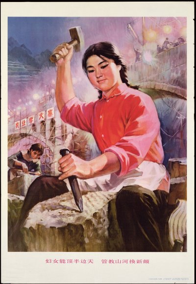"Women Hold Up Half of Heaven, and, Cutting Through Rivers and Mountains, Change to a New Attitude", Propaganda Poster from the Chinese Cultural Revolution by School Chinese