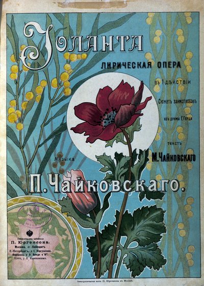 Original sheet music for the opera Yolande by Pyotr Ilyich Tchaikovsky by School Russian