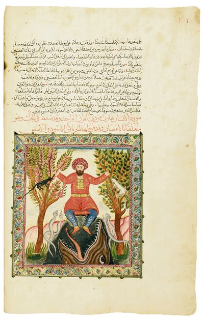 Page from The Legend of Barlaam and Ioasaph, Attributed to St. John of Damascus by Syrian School