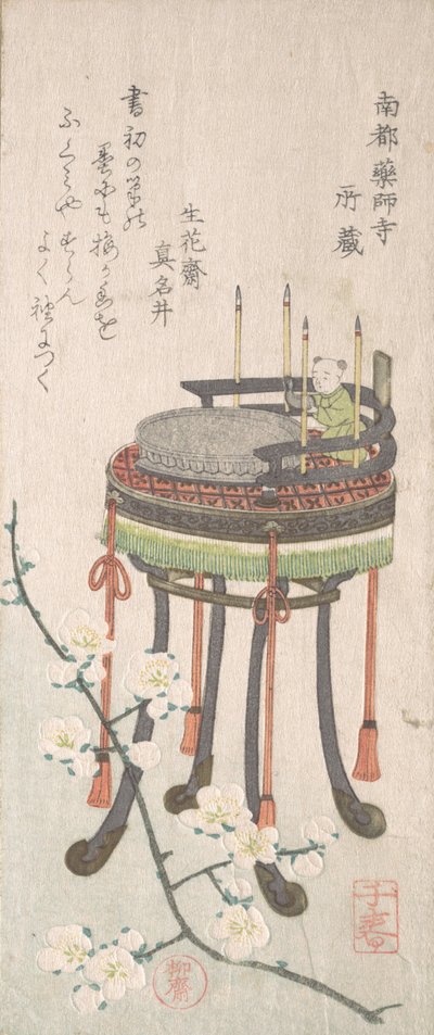Plum Branch with Flowers and a Stand with a Writing Set, 19th Century by Takashima Chiharu
