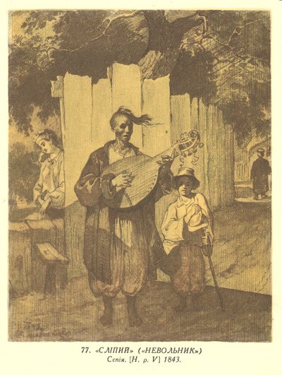 Cossack-banduryst (Taras Shevchenko) by Taras Shevchenko