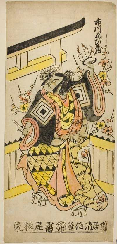 The Actor Ichikawa Ebizo II Casting a Curse at the Hour of the Ox by Torii Kiyomasu II