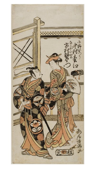 Kabuki Actors Nakamura Matsue as Ono Otsu and Ichimura Uzaemon as Nagoya Kosanza by Torii Kiyomasu I