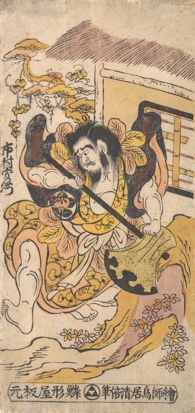 The Actor Ichimura Kamezo Fighting with the Aid of a Large Hatchet by Torii Kiyomasu I
