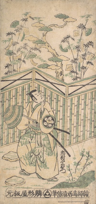 The Actor Ichimura Uzaemon Eighth as a Samurai Carrying a Basket Hat by Torii Kiyomasu I