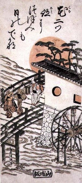 Actors on a Bridge at Sunrise, possibly Yodo Castle, between Kyoto and Osaka by Torii Kiyomitsu