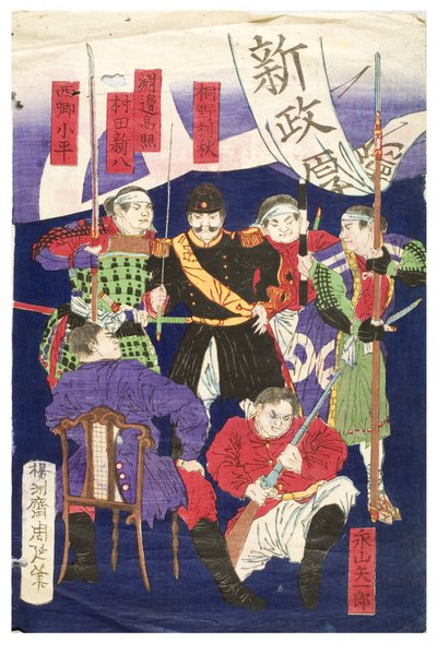 Heroes of Kagoshima (Part of Triptych) by Toyohara Chikanobu