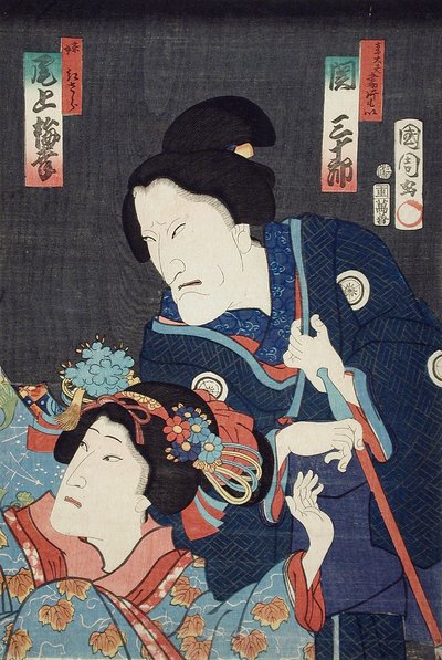 Onoe Baikō as the Younger Sister Benizara and Seki Sanjūrō as the Mother Kataomoi in the play Ichiban Norime Iki no Sashimono by Toyohara Kunichika
