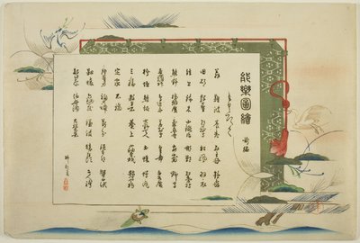 Index Page, prints 1-50, from the series "Pictures of No Performances" by Tsukioka Kogyo
