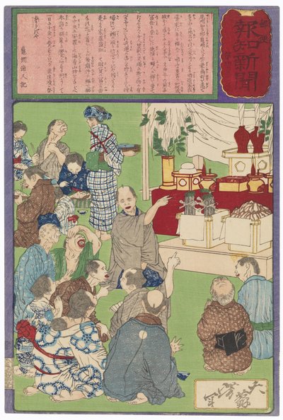 A Kamezaki Brewer