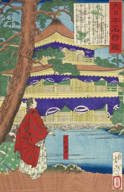 Ashikaga Yoshimitsu Admiring the Golden Pavilion by Tsukioka Yoshitoshi